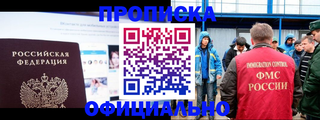 прописка для военкомата в Когалыме