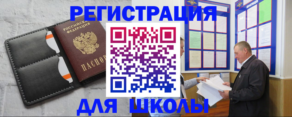 прописка 2025 в Когалыме