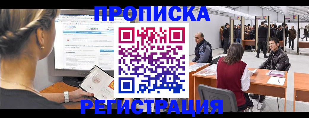 временная регистрация поиск в Когалыме