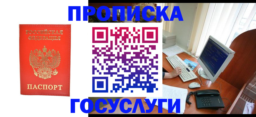 временная регистрация в Когалыме