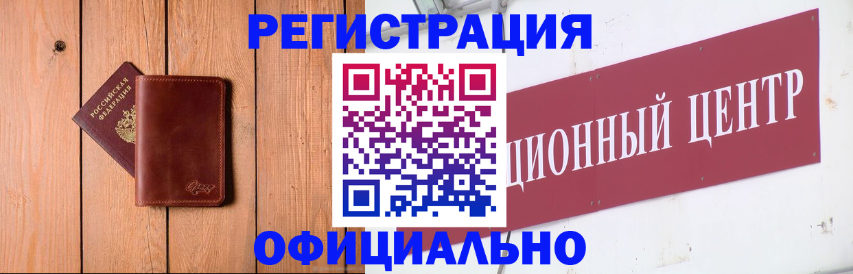 прописка для работы в Когалыме